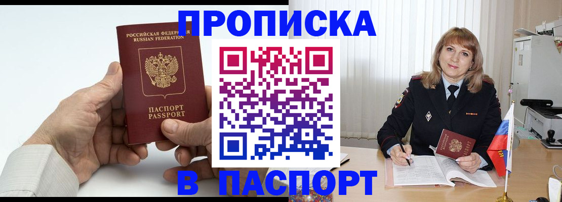 временная регистрация надежно в Ардоне