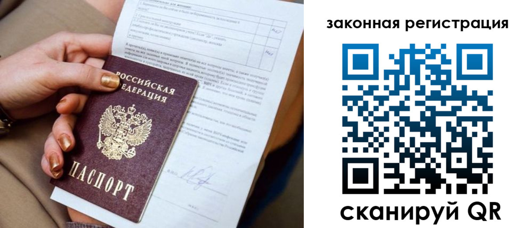 прописка регистрация в Ардоне