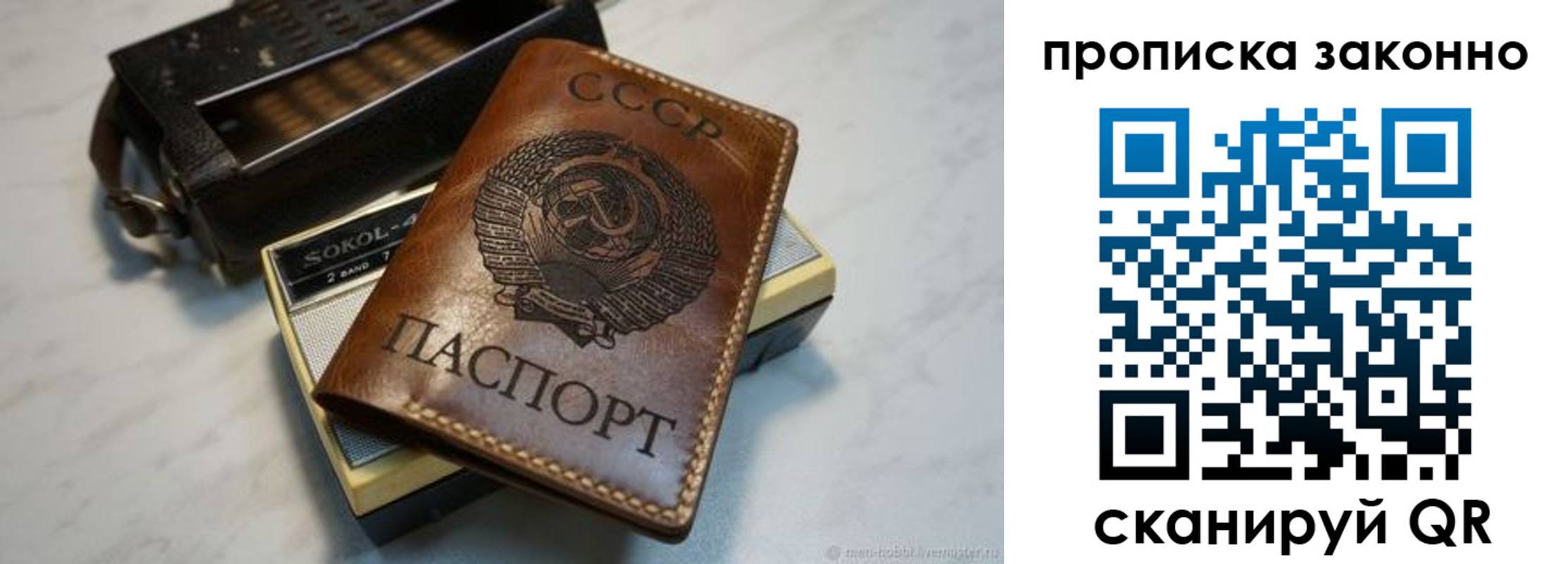 временная регистрация надежно в Ардоне