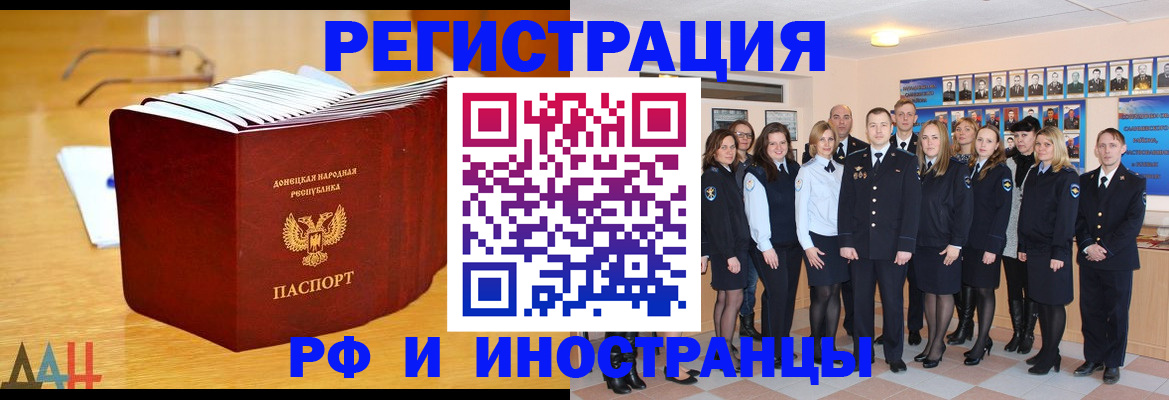 прописка штамп в Ардоне