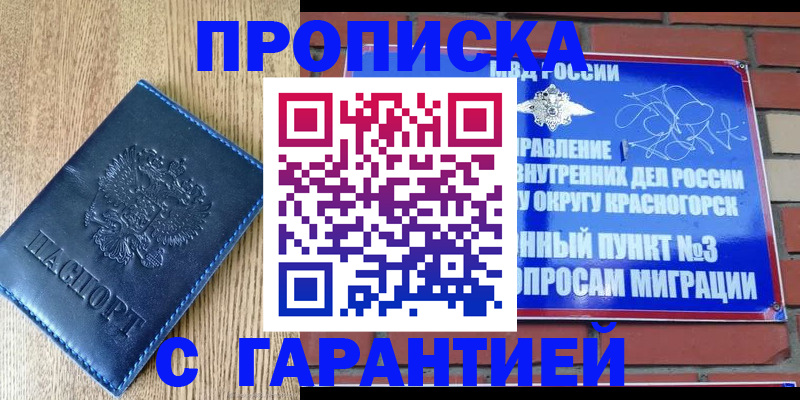 регистрация в Ардоне