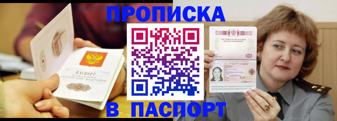 прописка паспорт в Ардоне
