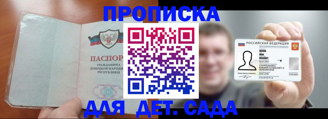 прописка иностранных граждан в Ардоне