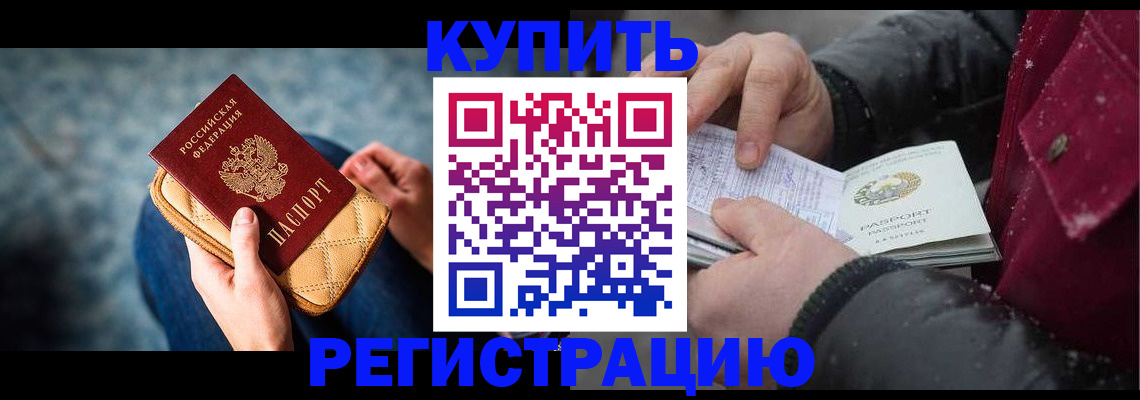 прописка паспорт в Ардоне