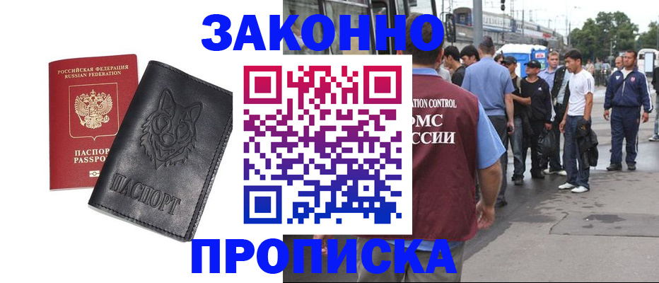 прописка поиск в Ардоне