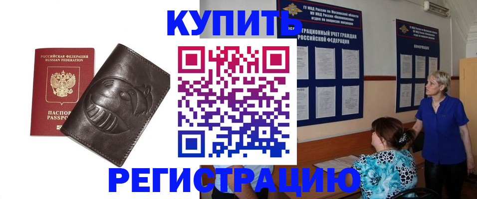 временная регистрация 2025 в Ардоне