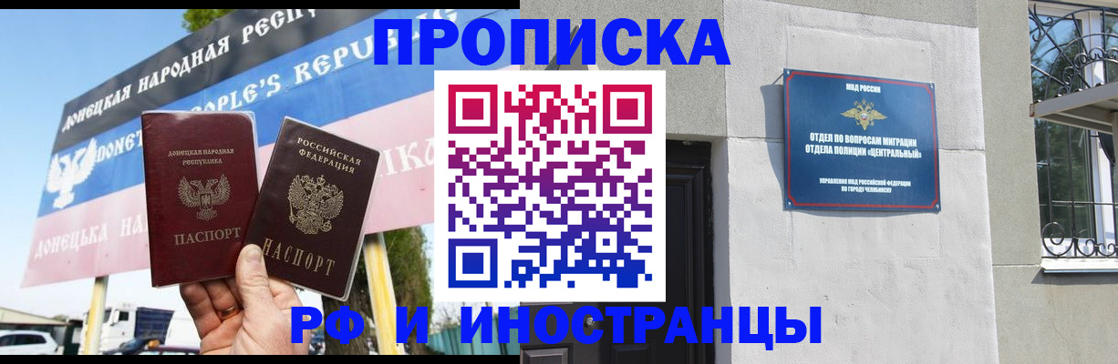 временная регистрация недорого в Ардоне