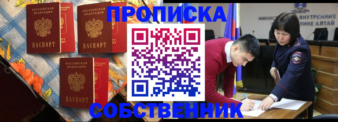 временная регистрация гарантия в Ардоне