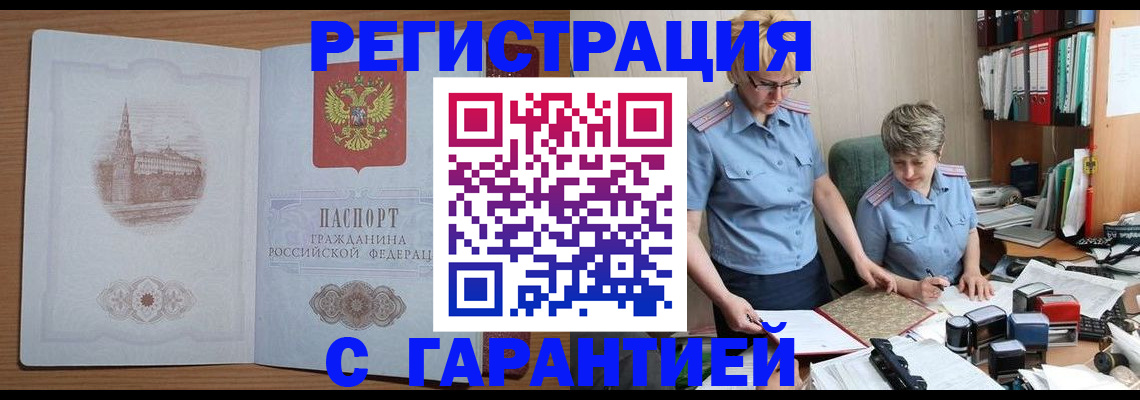 временная регистрация адрес в Ардоне