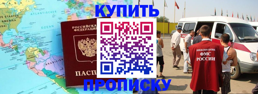 временная прописка в Ардоне